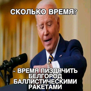 Telegram profile photo for БОЖЕ ЕБИ БЕЛГОРОД