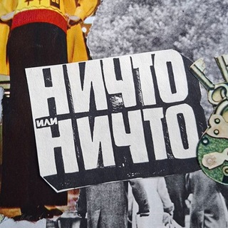 Telegram profile photo for Енапрош!!