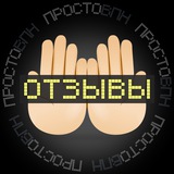 Telegram profile photo for отзывы | 🤲🏻 простовпн