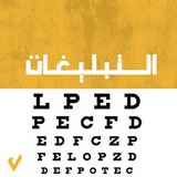 Telegram profile photo for تبليغات المرحلة الرابعة