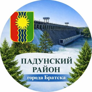 Telegram profile photo for Падунский район города Братска
