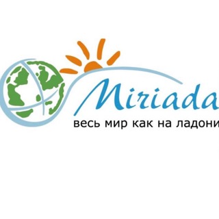 Telegram profile photo for Мириада Тур✈️