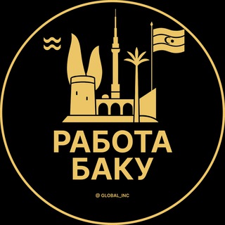 Telegram profile photo for Вакансии в Баку