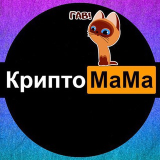Telegram profile photo for Крипто Мама 😎🚀