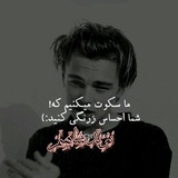 Telegram profile photo for یادگاری از نوید شاه روانی کورد