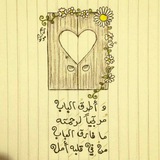 Telegram profile photo for إسلامي به تطيب حياتي