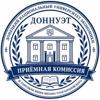 Telegram profile photo for Приемная комиссия ДОННУЭТ им. М. Туган-Барановского