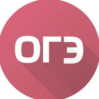 Telegram profile photo for ответы огэ 2026🪐
