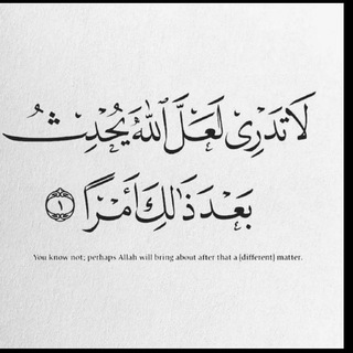 Telegram profile photo for القرآن~ادعية~الاذكار
