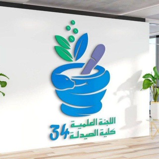 Telegram profile photo for قناة التسجيلات والصور 📸📼 اللجنة العلميـ34ــة☤💊
