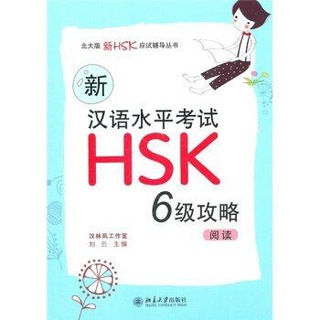 Telegram profile photo for Chinese books, Hsk books 中文书