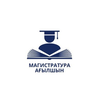 Telegram profile photo for Магистратура 2026