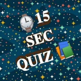 Telegram profile photo for 𝐐𝐮𝐢𝐳 भंडार ™(15 SEC QUIZ ALL EXAM)📚