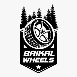Telegram profile photo for BaikalWheels | ЛИТЫЕ И КОВАНЫЕ ДИСКИ