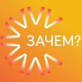 Telegram profile photo for AZPROBOOK. Книга «Зачем?»
