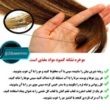 Telegram profile photo for ریزش مو