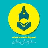 Telegram profile photo for آموزشگاه سنجش علم