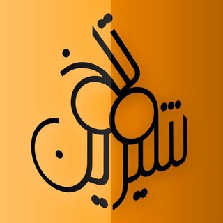 Telegram profile photo for تلخ و شیرین