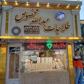 Telegram profile photo for طلاجات عبدالله مخصوص
