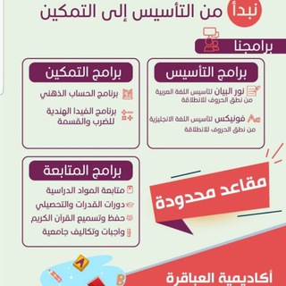 Telegram profile photo for دورات ومناهج ... Hemat Academy