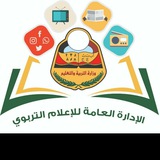 Telegram profile photo for وزارة التربية والتعليم - اليمن ( عدن )
