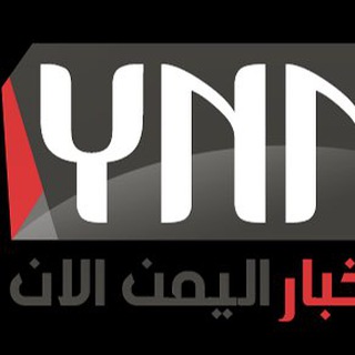 Telegram profile photo for اخبار اليمن الان