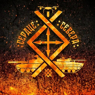 Telegram profile photo for Сердце Севера