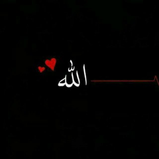 Telegram profile photo for جنة الفردوس 💖
