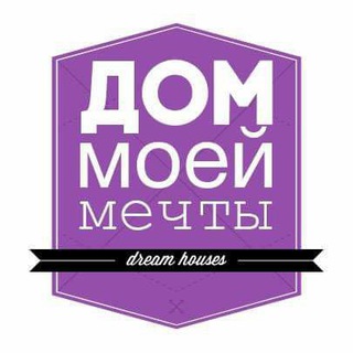 Telegram profile photo for Дом Моей Мечты ✔️