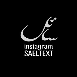 Telegram profile photo for سائل ام البنین