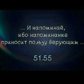 Telegram profile photo for Дуа - оружие мусульман !