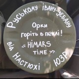 Telegram profile photo for HIMARS TIME 🎯💥