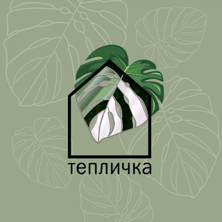Telegram profile photo for тепличка
