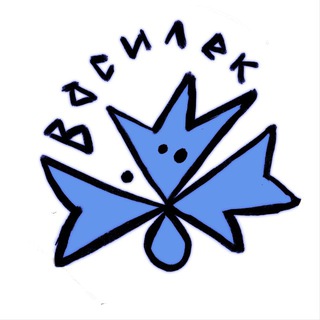Telegram profile photo for Василек