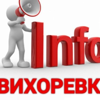 Telegram profile photo for ОБЪЯВЛЕНИЕ ВИХОРЕВКА