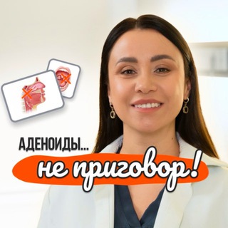Telegram profile photo for ЛОРмама: про ЛОР-проблемы