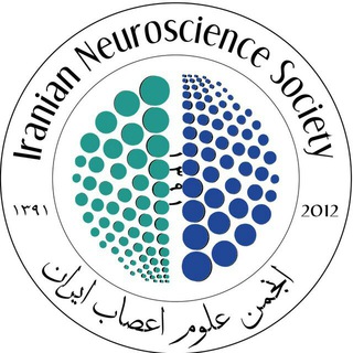 Telegram profile photo for انجمن علوم اعصاب ایران (INSS)