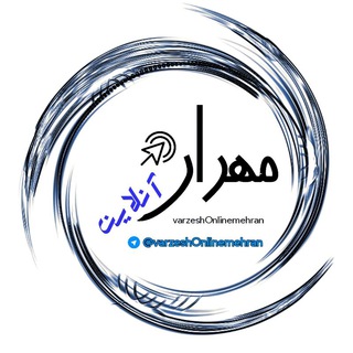 Telegram profile photo for ورزش آنلاین مهران