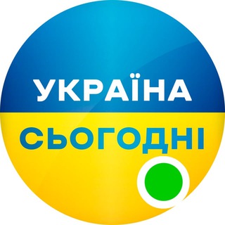 Telegram profile photo for Україна Сьогодні⚡️Новини