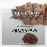 Telegram profile photo for پوکه قروه