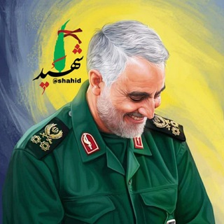 Telegram profile photo for 🕊پیـــام شھــید🕊
