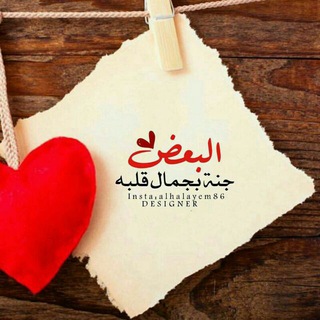 Telegram profile photo for مۘلۛامۘسۜة ۗ الۛۖقلۛوب •💚