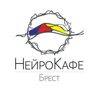 Telegram profile photo for НейроКафе Брест