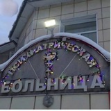Telegram profile photo for Психбольница и окрестности