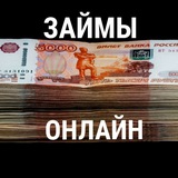 Telegram profile photo for #займ #кредит #карты