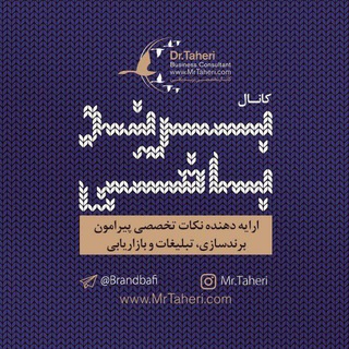 Telegram profile photo for برندبافی