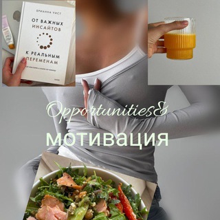 Telegram profile photo for Opportunities&мотивация