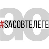 Telegram profile photo for SACO Russia
