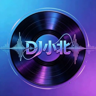 Telegram profile photo for DJ小北Remix(私人订制)音乐频道