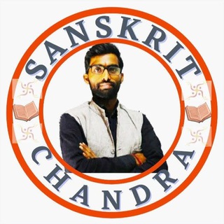 Telegram profile photo for SANSKRIT CHANDRA📚